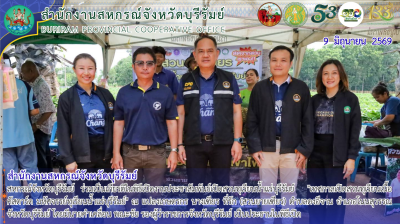 สหกรณ์จังหวัดบุรีรัมย์ ... พารามิเตอร์รูปภาพ 1